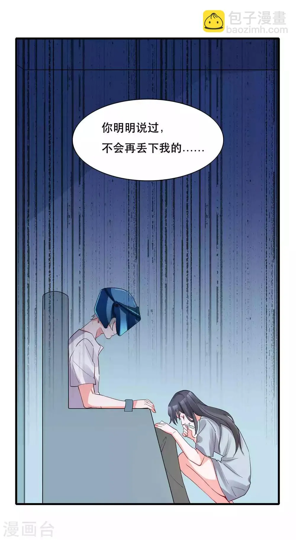 第126话 事故原因 第13页