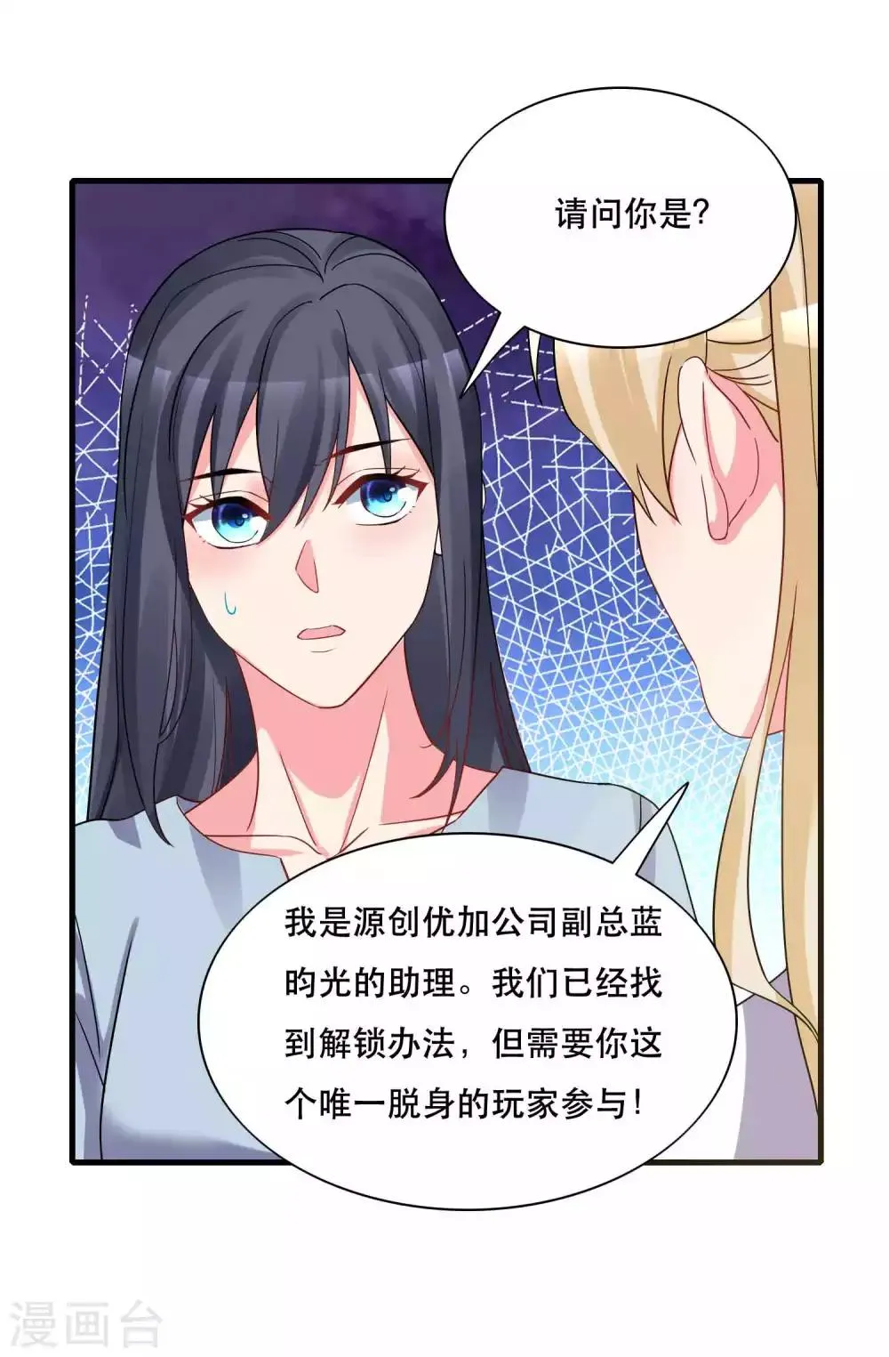 第126话 事故原因 第17页