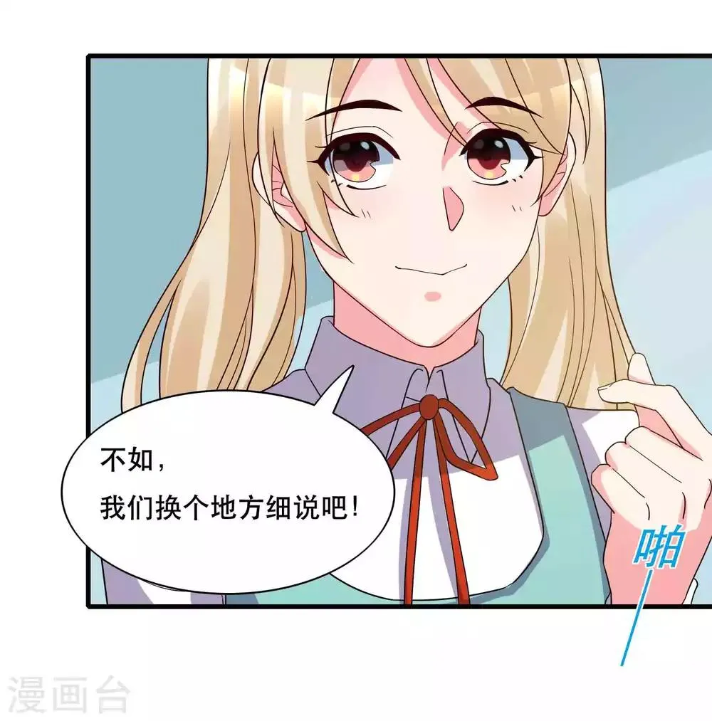 第126话 事故原因 第19页