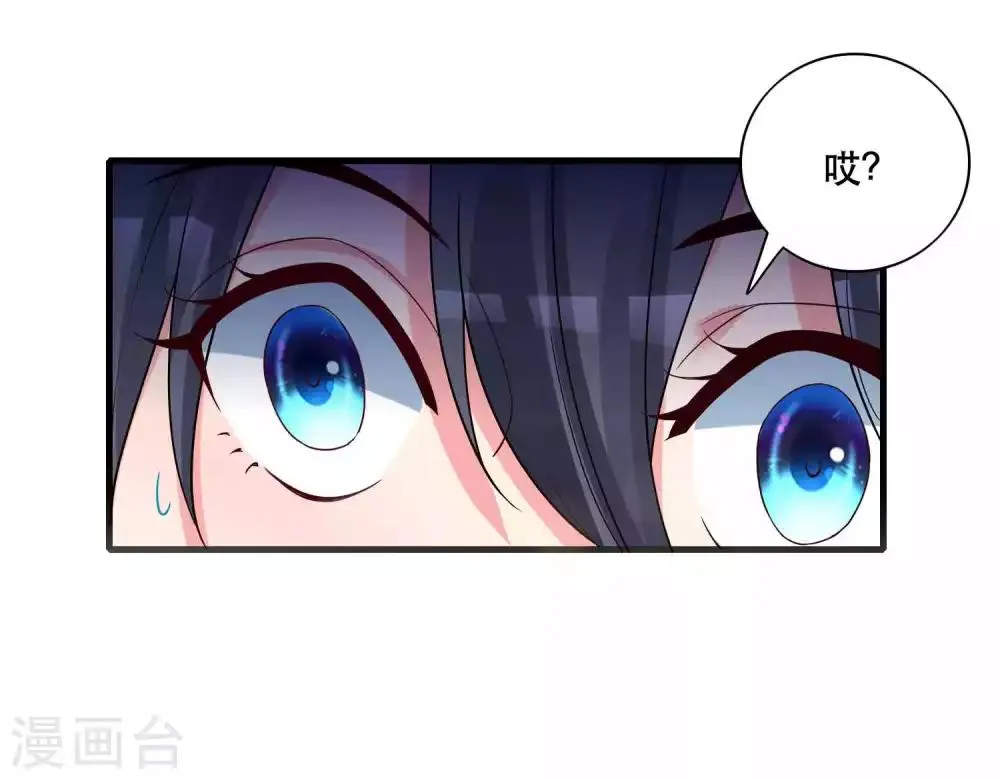 第126话 事故原因 第20页