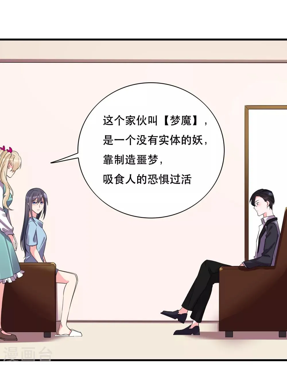 第127话 重返三千世界 第5页