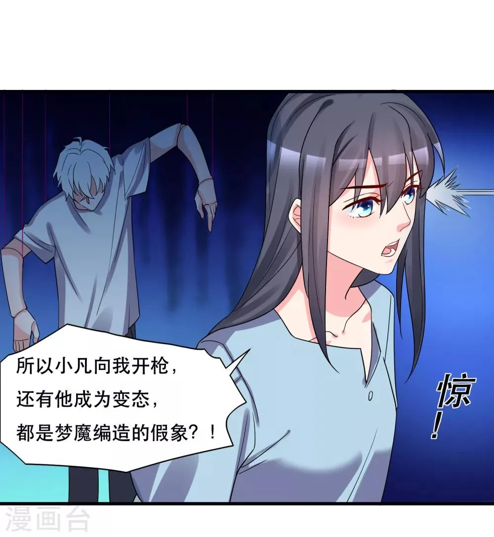 第127话 重返三千世界 第7页