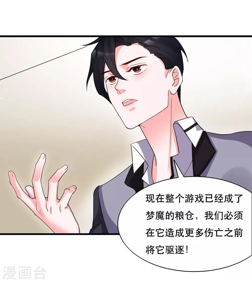 第127话 重返三千世界 第8页