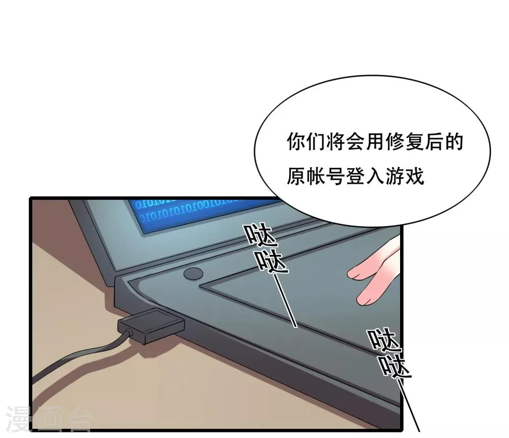 第127话 重返三千世界 第14页