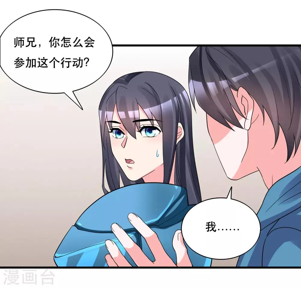 第127话 重返三千世界 第22页
