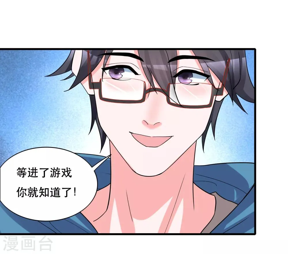 第127话 重返三千世界 第23页
