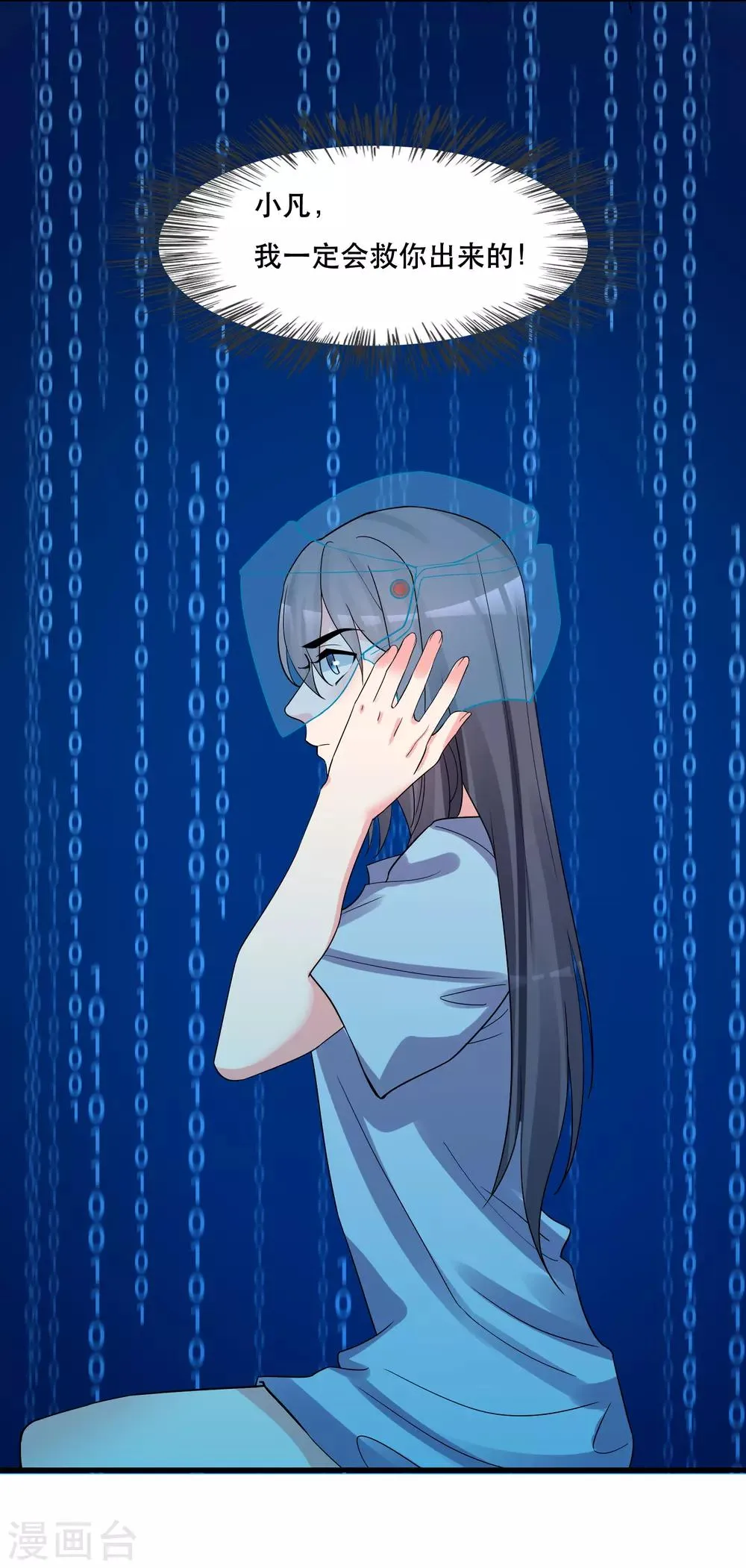 第127话 重返三千世界 第26页