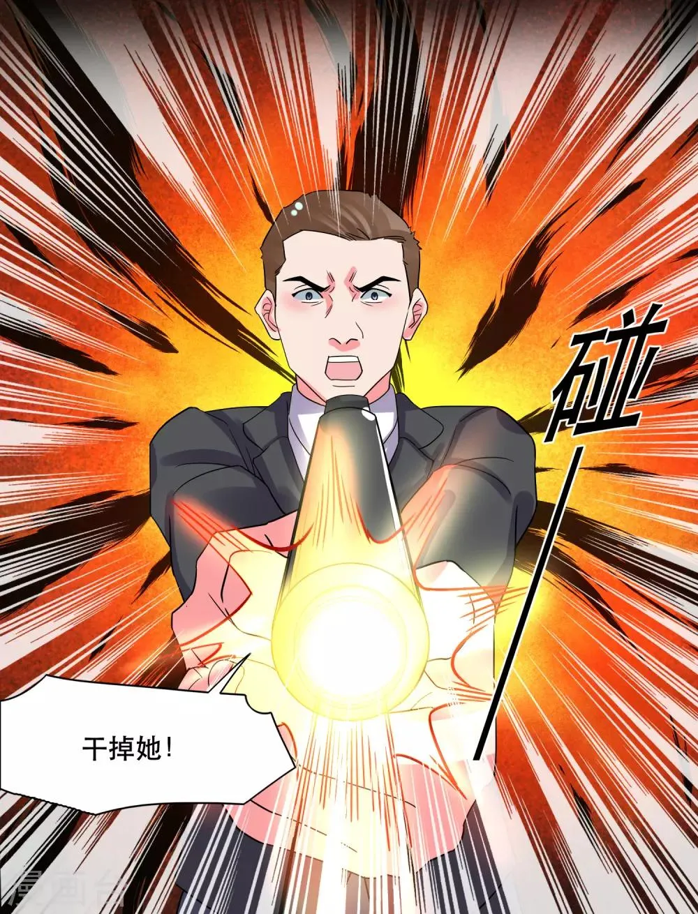 第127话 重返三千世界 第32页