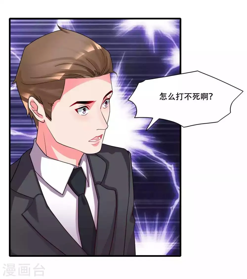 第128话 无尽的恐惧 第3页