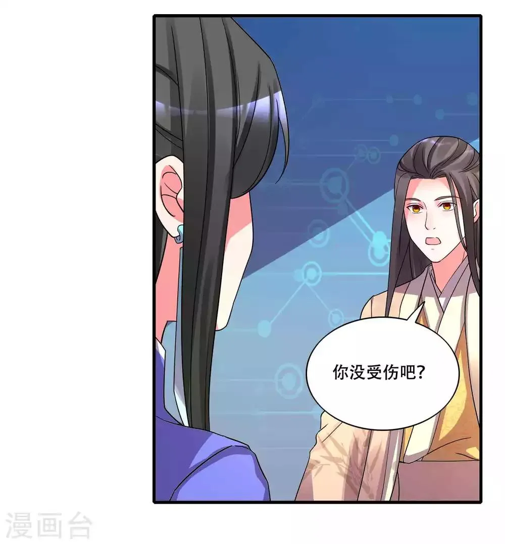 第128话 无尽的恐惧 第9页