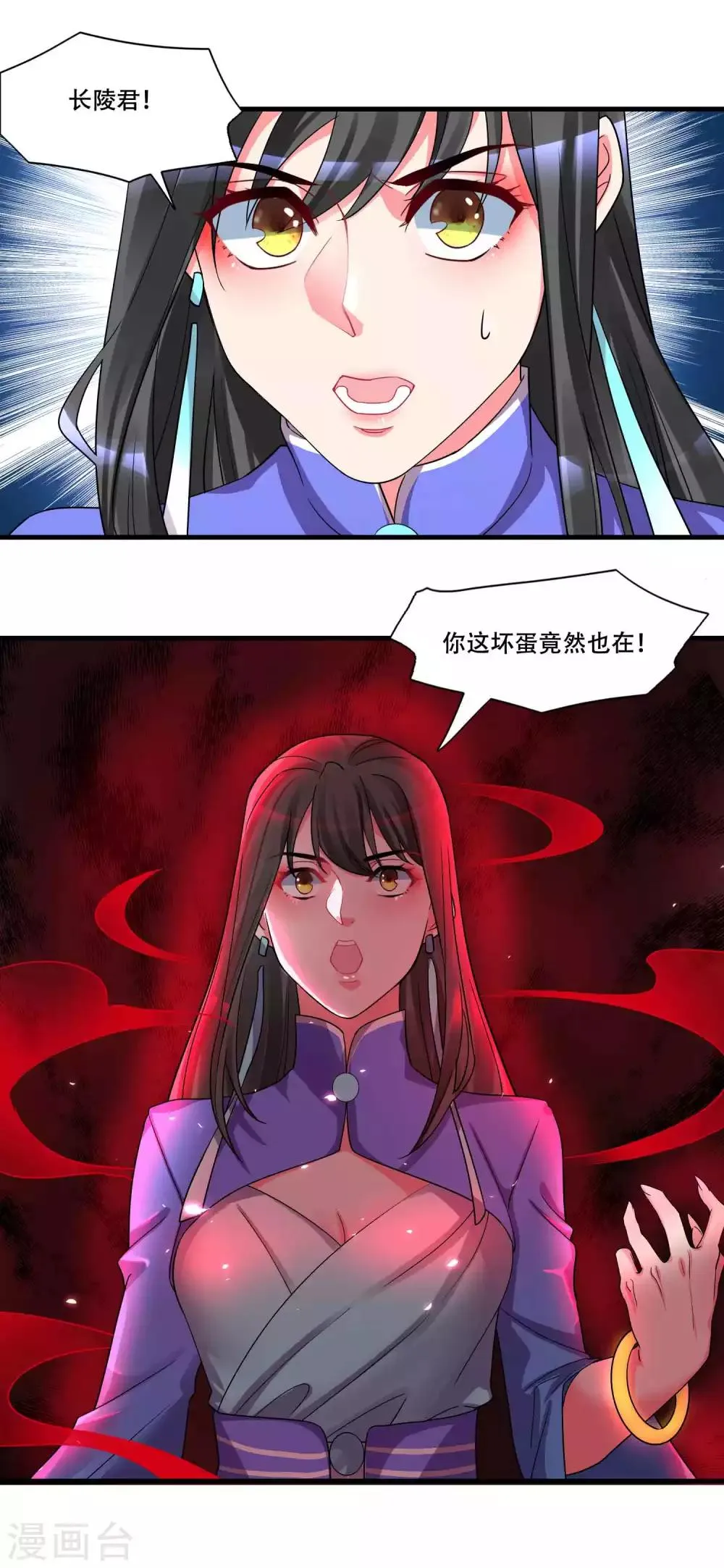 第128话 无尽的恐惧 第10页