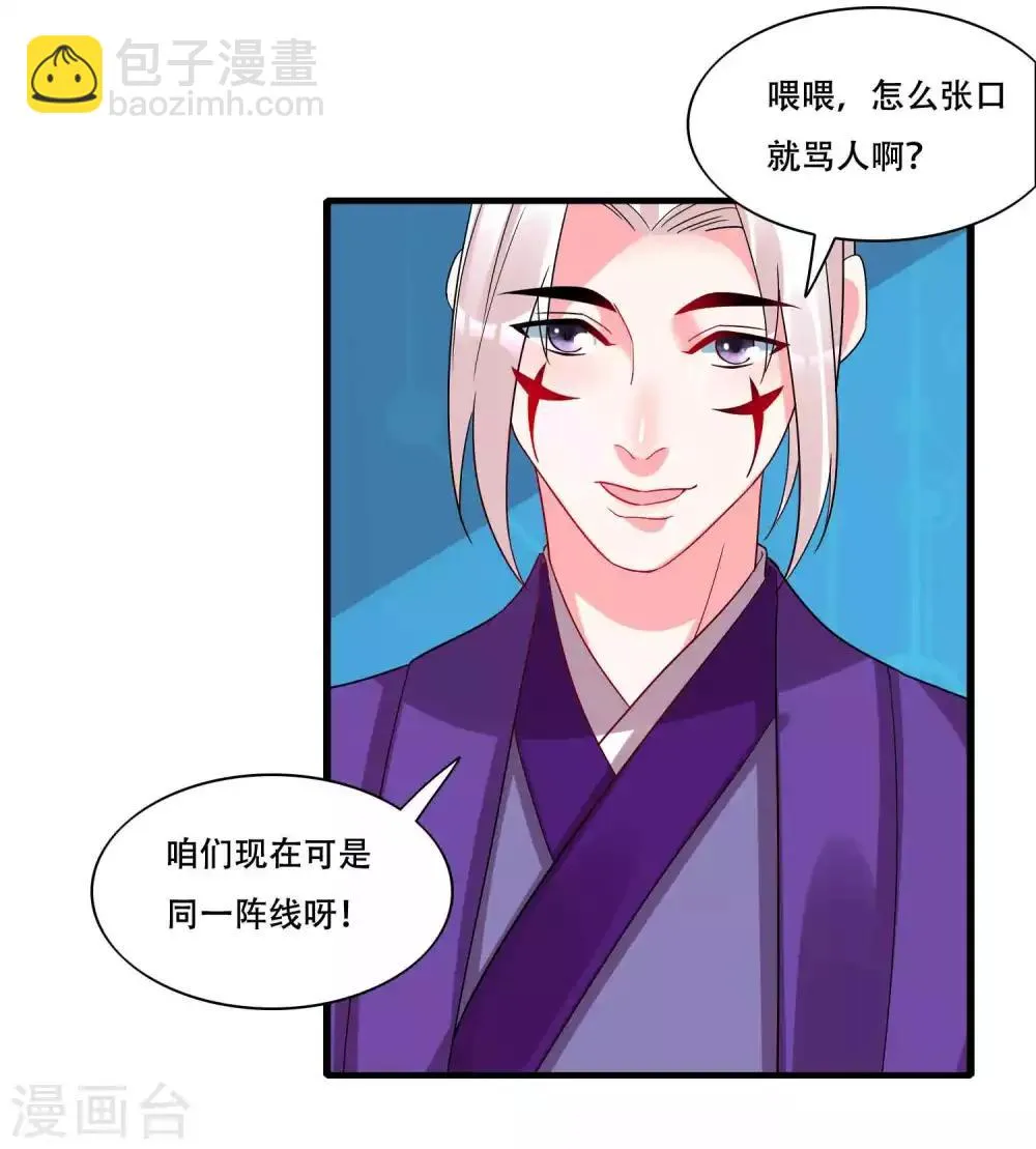 第128话 无尽的恐惧 第13页
