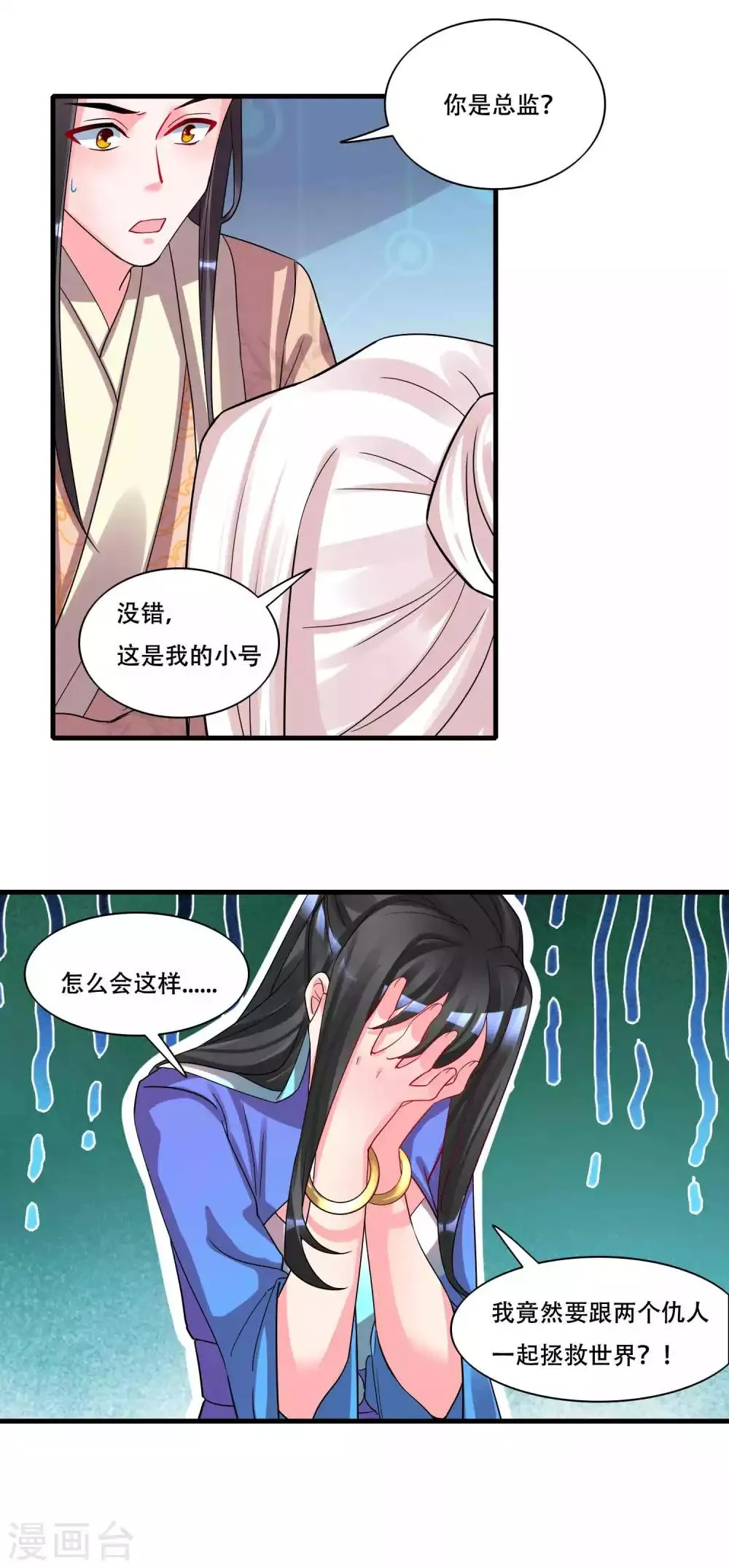 第128话 无尽的恐惧 第14页