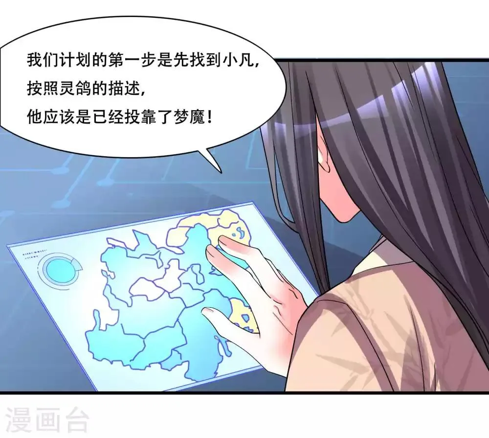 第128话 无尽的恐惧 第16页