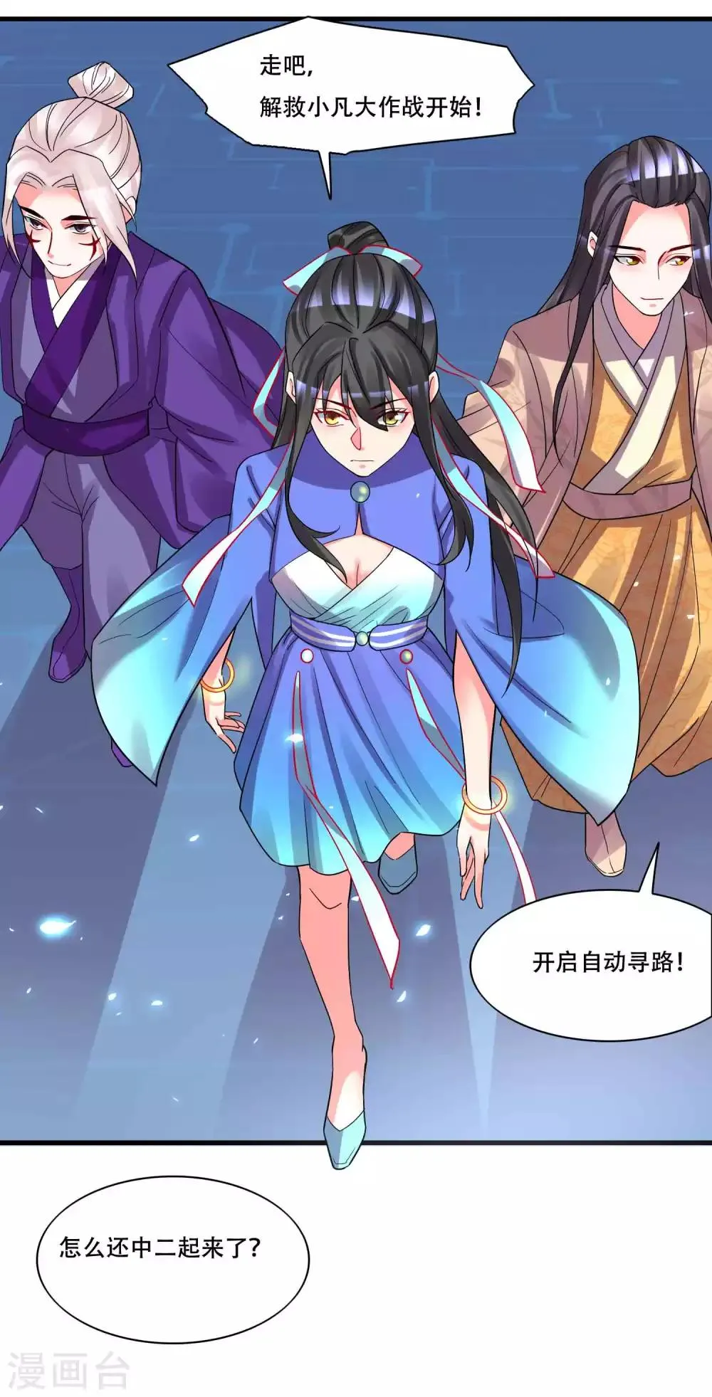 第128话 无尽的恐惧 第17页