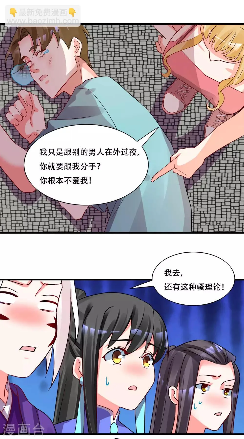 第128话 无尽的恐惧 第19页