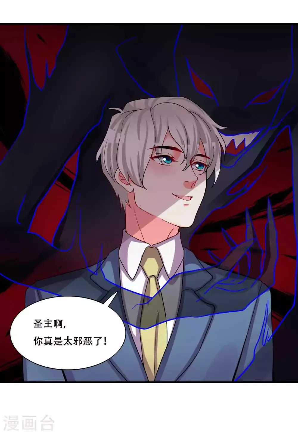 第128话 无尽的恐惧 第23页