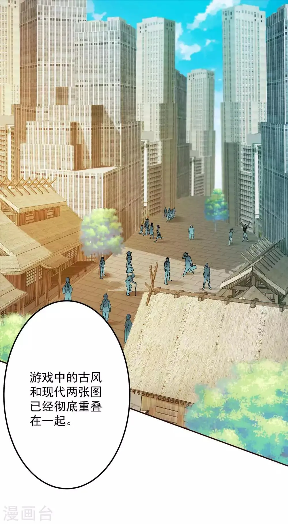 第129话 自由狂欢 第2页