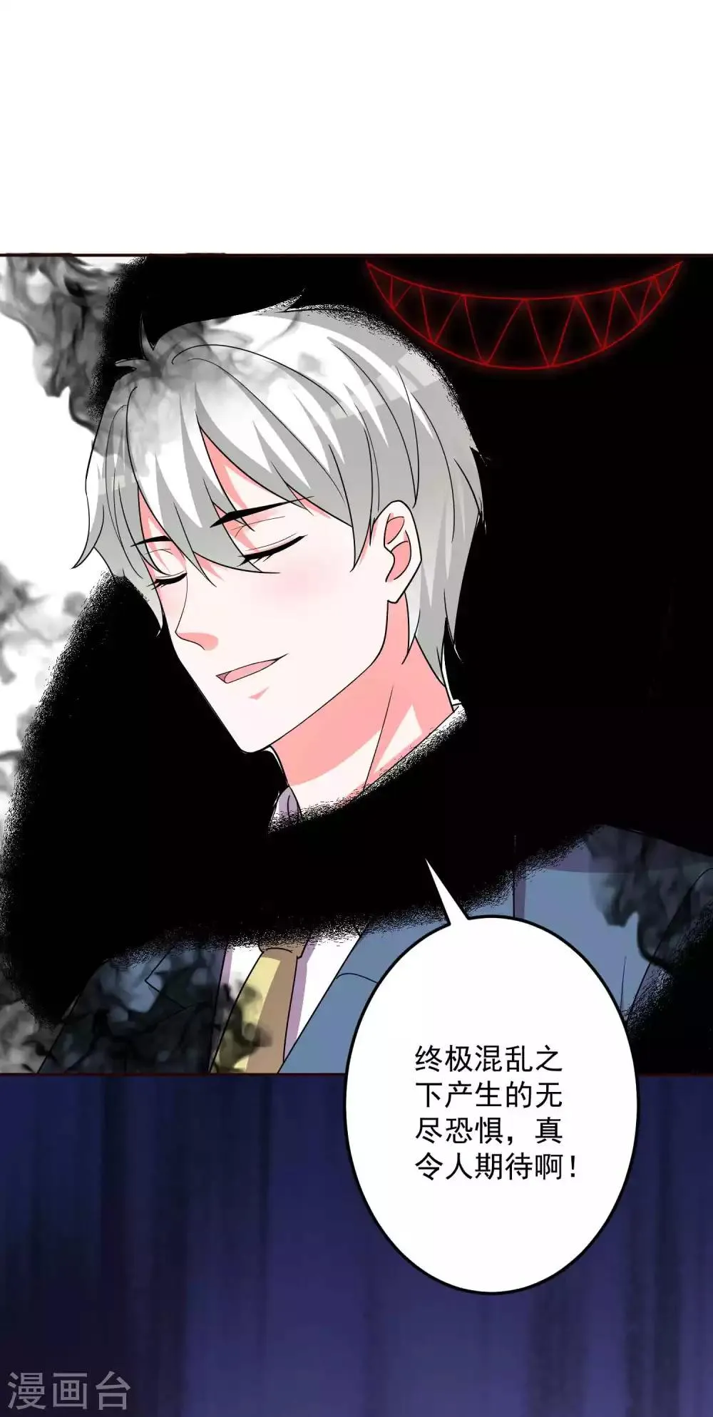 第129话 自由狂欢 第6页