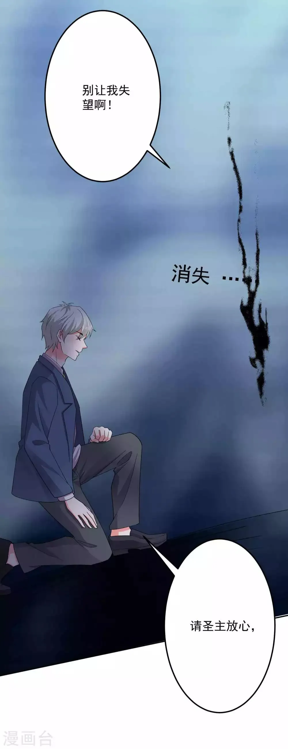 第129话 自由狂欢 第11页