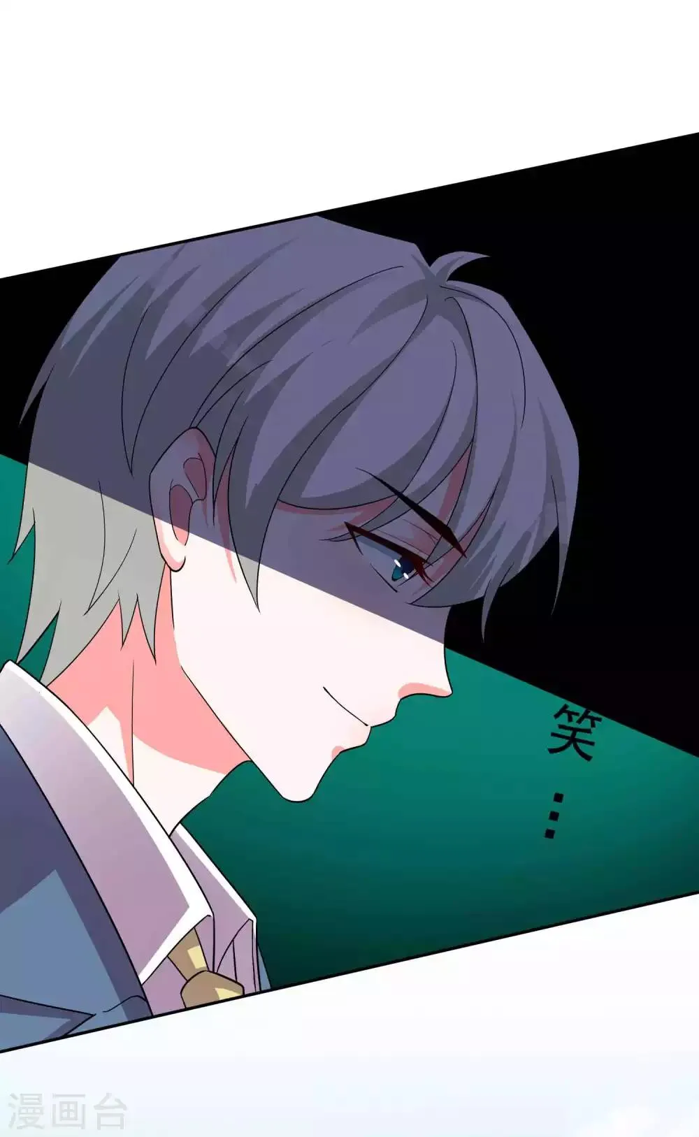 第129话 自由狂欢 第12页