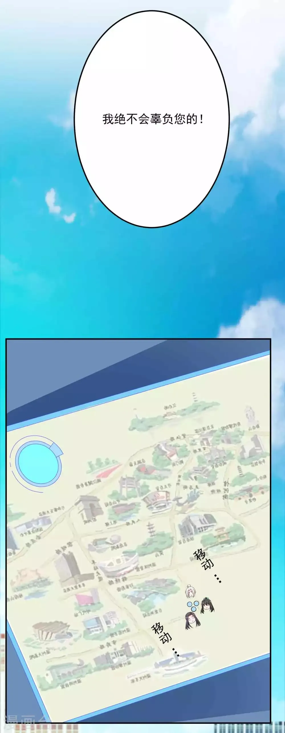 第129话 自由狂欢 第13页