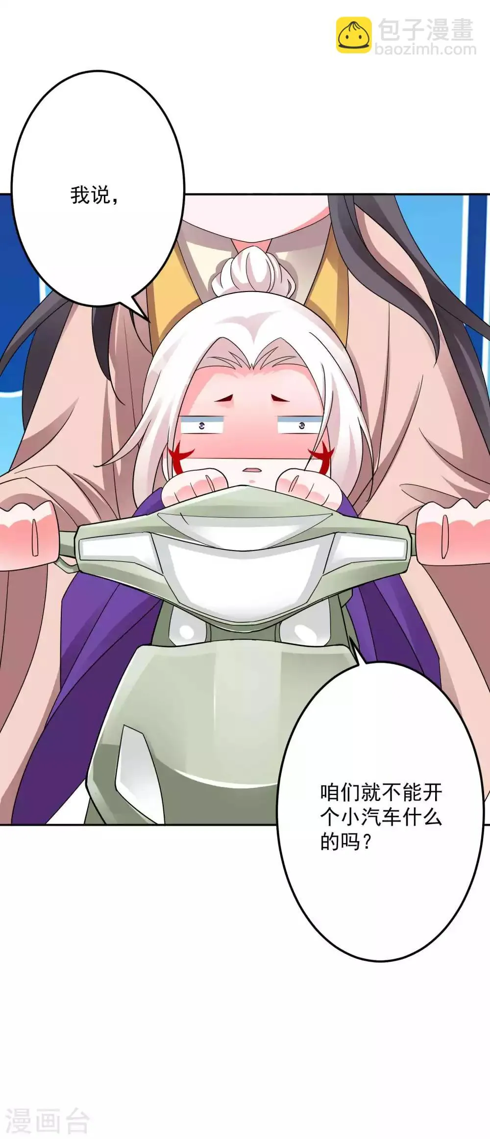第129话 自由狂欢 第15页