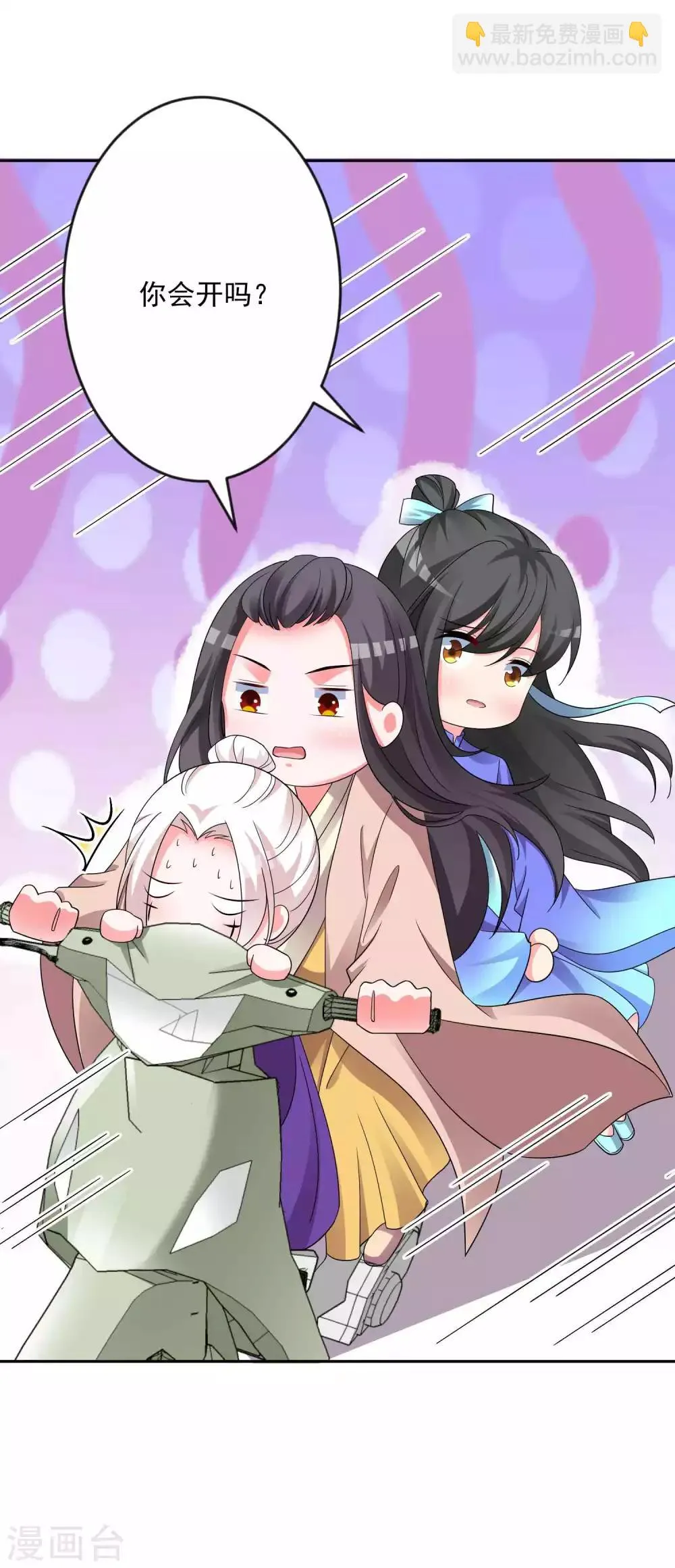第129话 自由狂欢 第16页