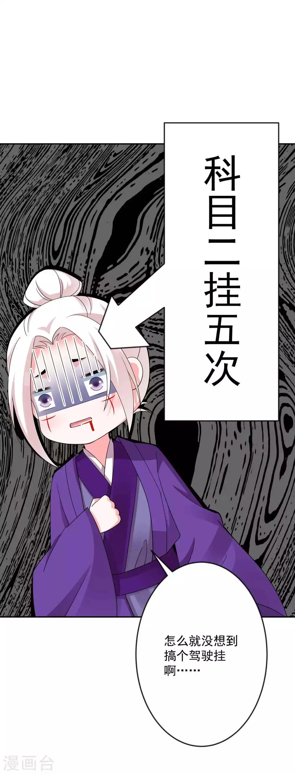 第129话 自由狂欢 第17页