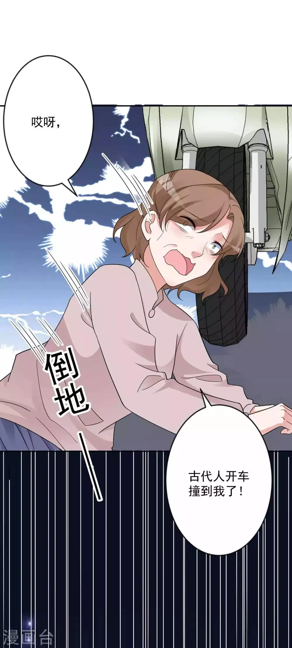 第129话 自由狂欢 第21页