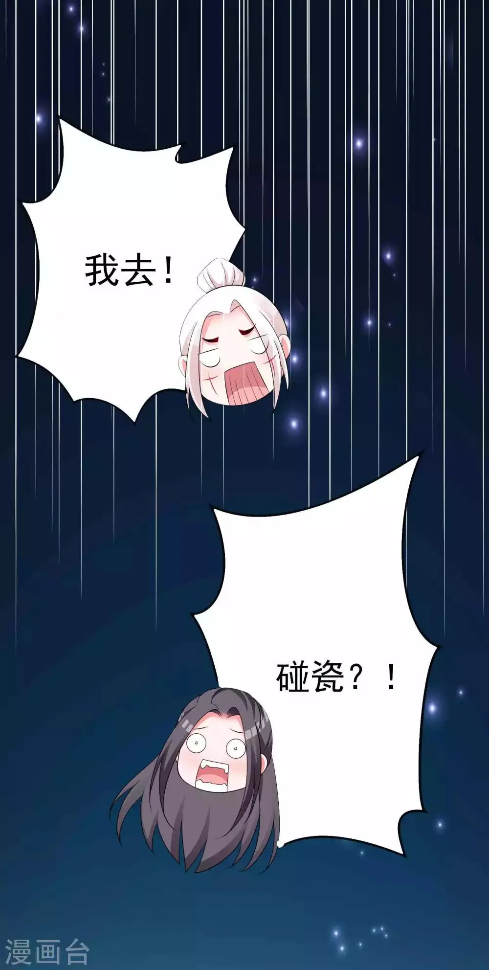 第129话 自由狂欢 第22页