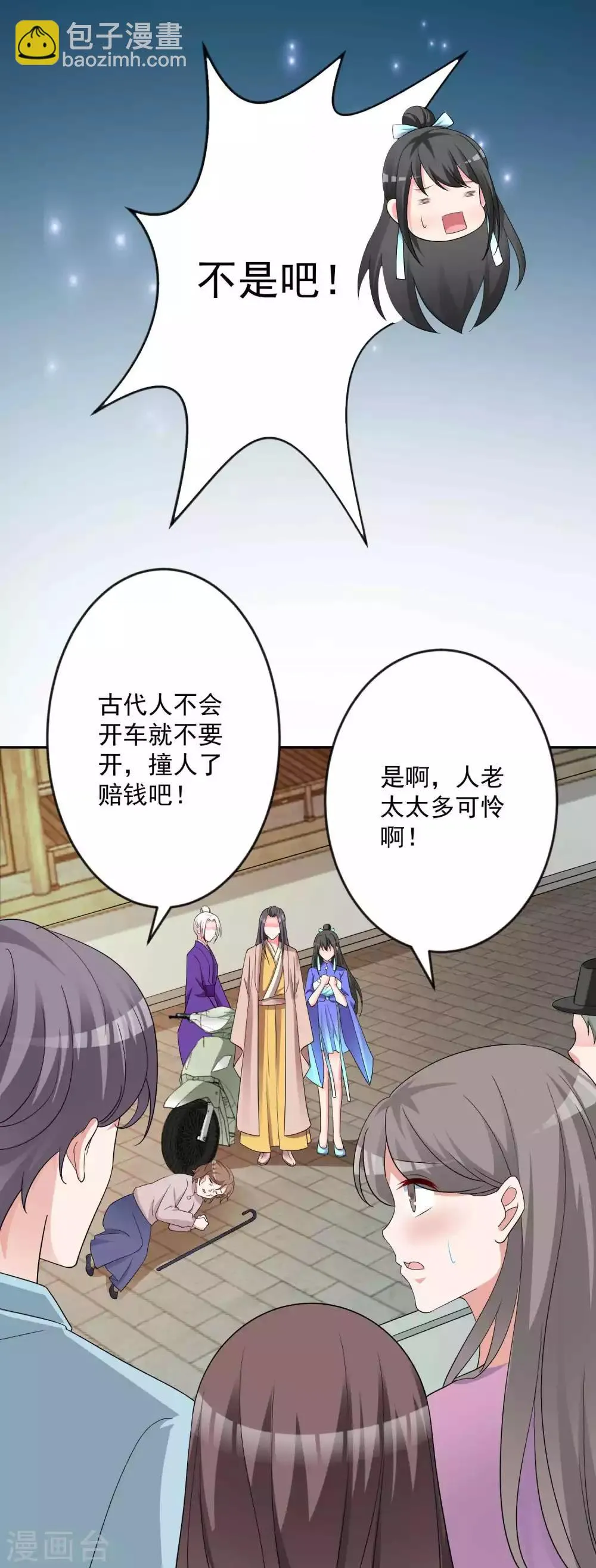 第129话 自由狂欢 第23页