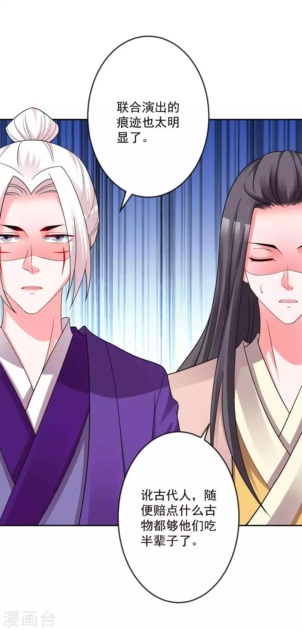 第129话 自由狂欢 第24页