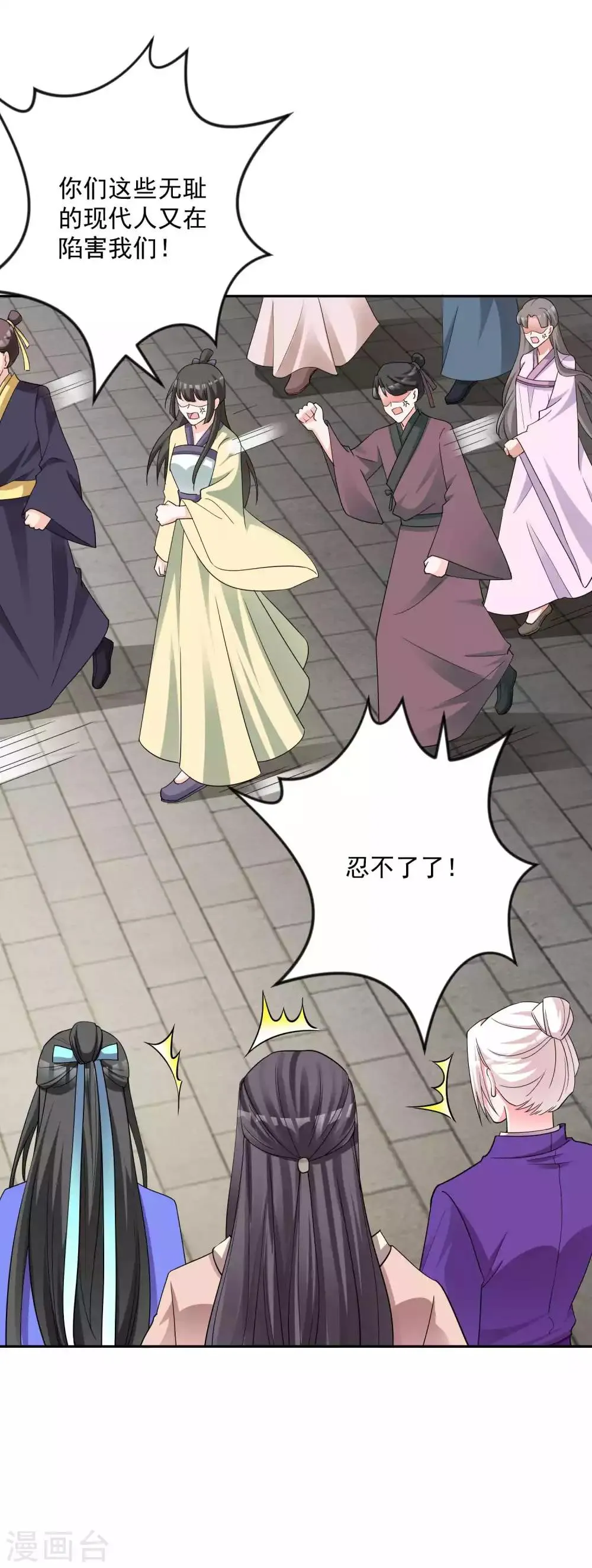 第129话 自由狂欢 第25页