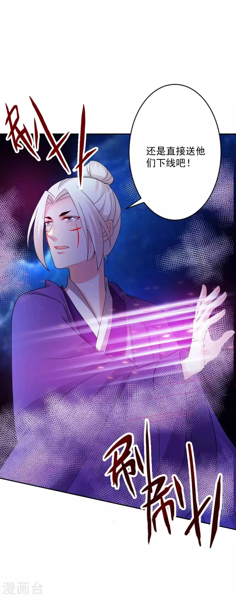 第129话 自由狂欢 第28页
