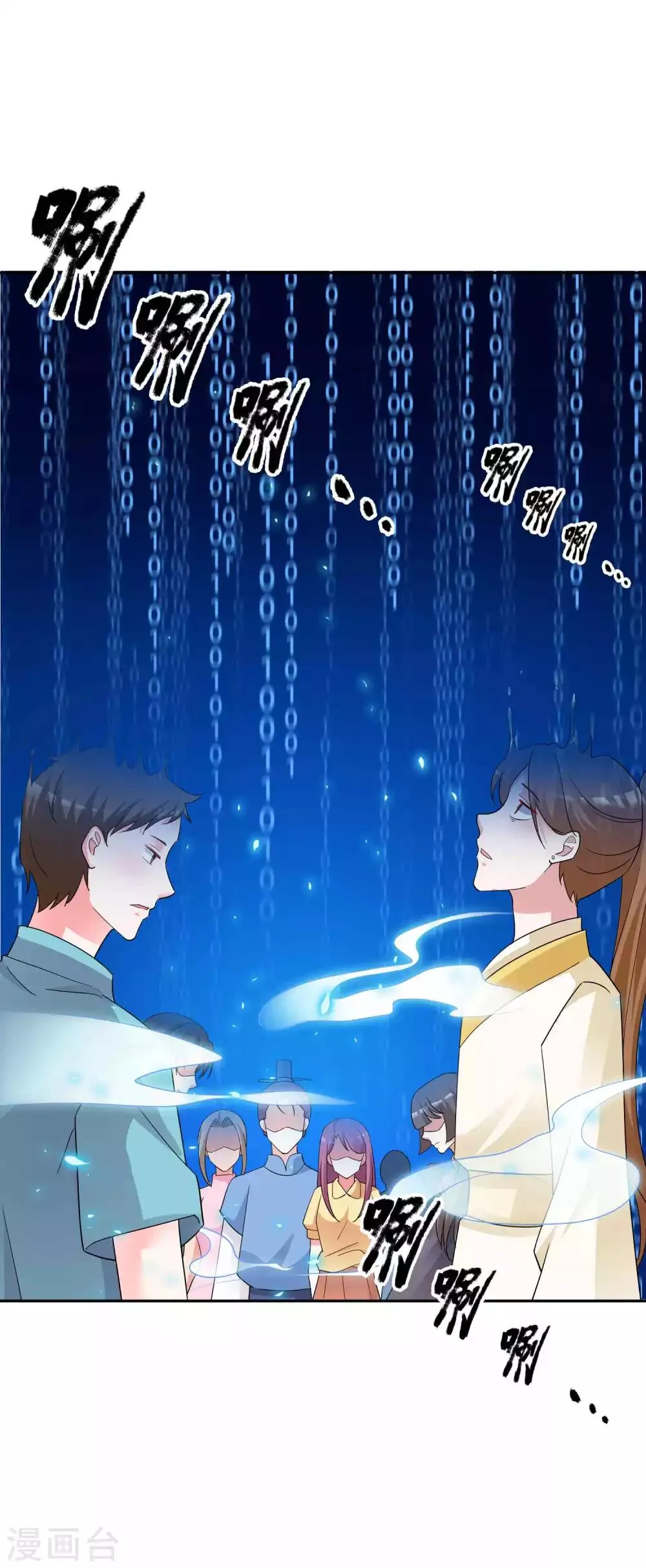 第129话 自由狂欢 第29页