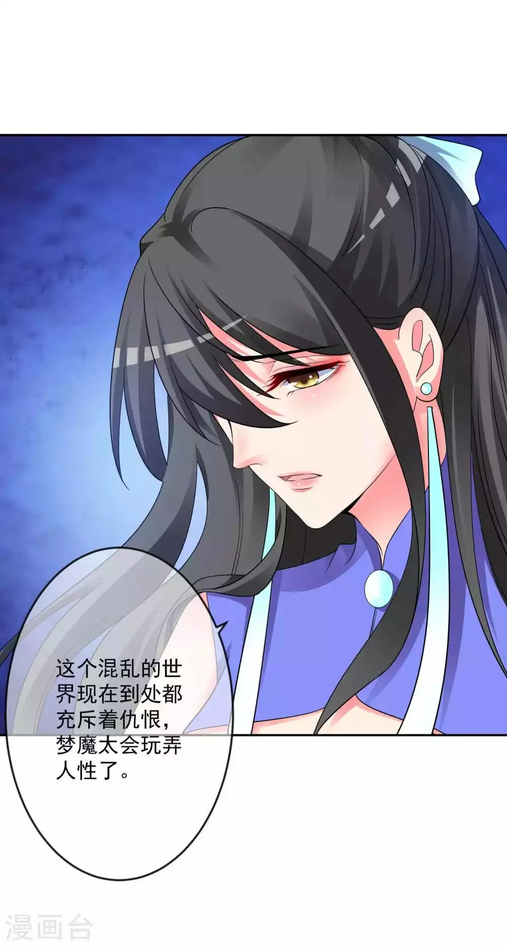 第129话 自由狂欢 第30页