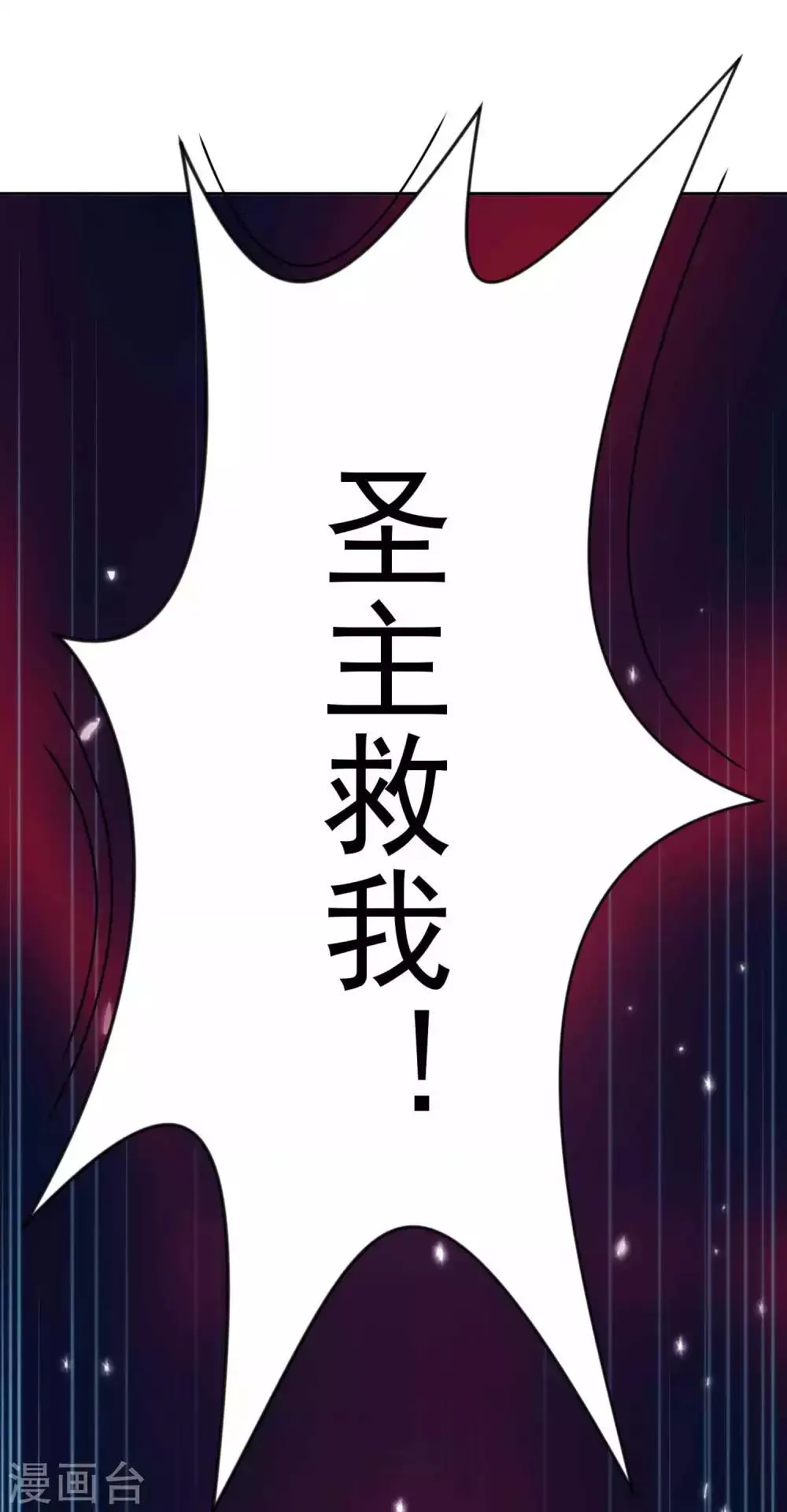 第129话 自由狂欢 第33页