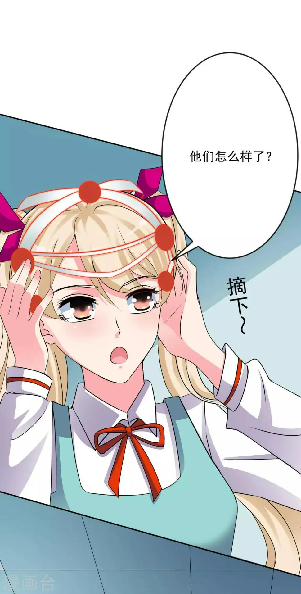 第130话 颤抖吧 第4页