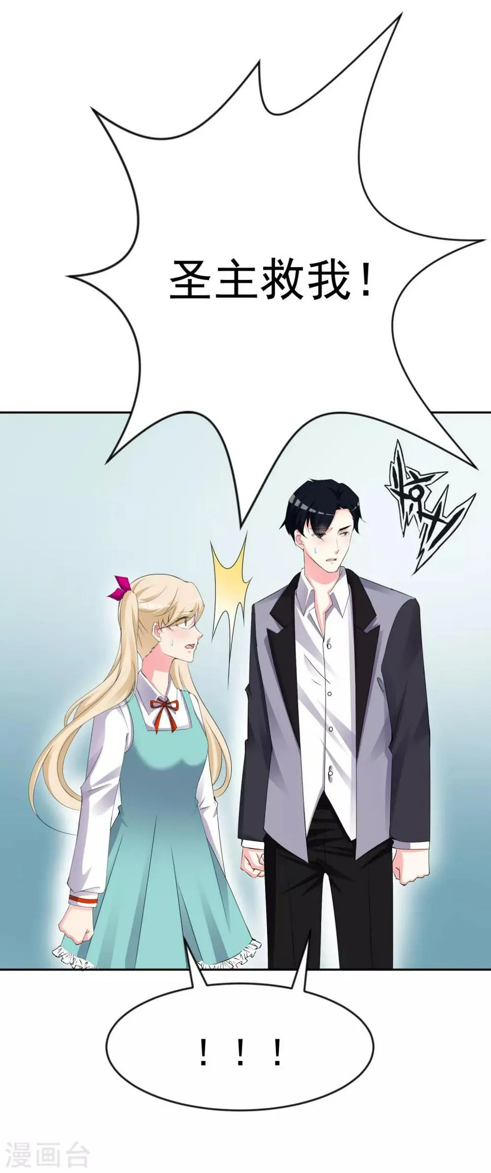 第130话 颤抖吧 第6页