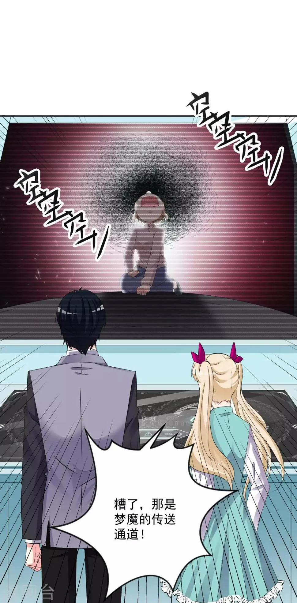 第130话 颤抖吧 第7页