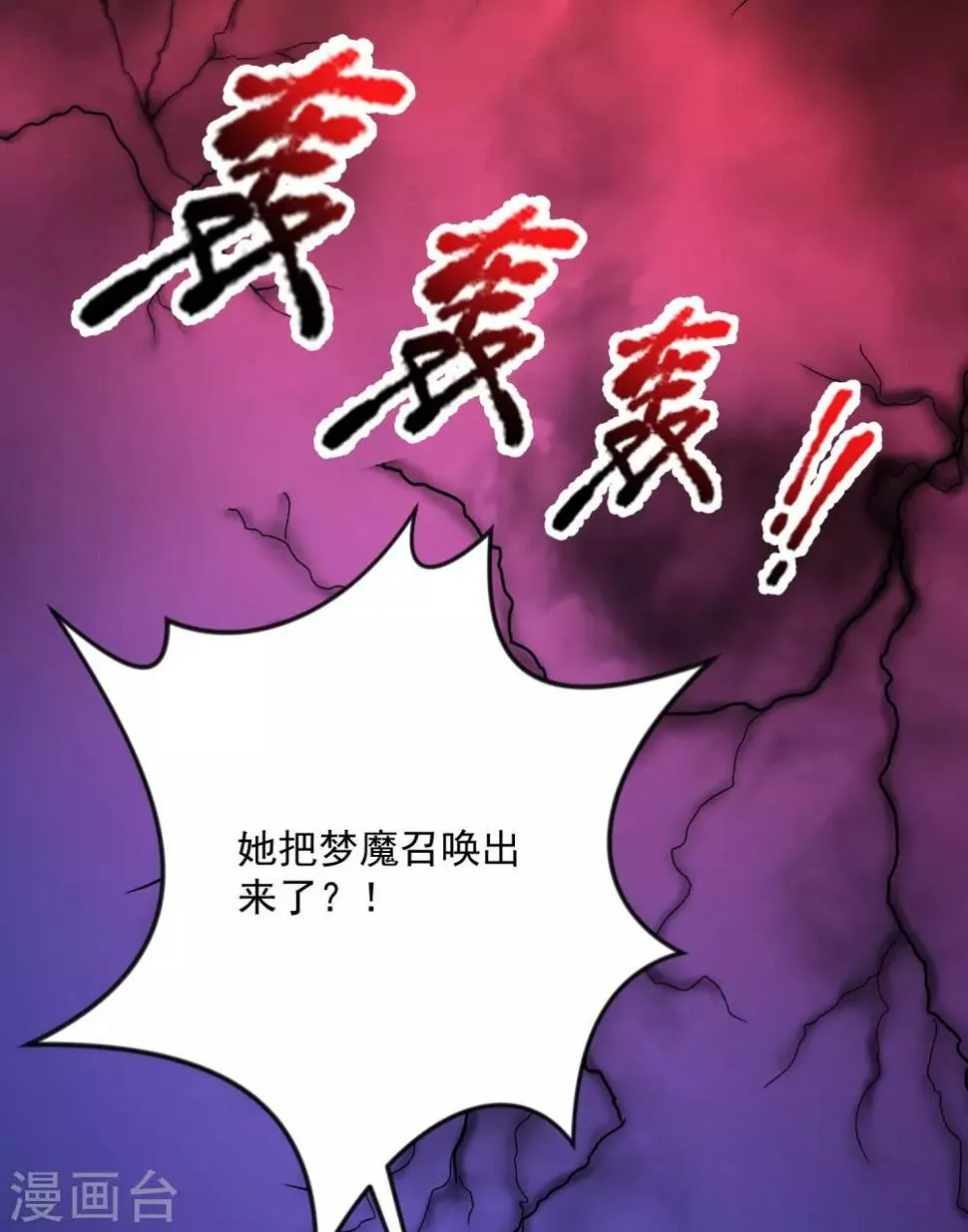 第130话 颤抖吧 第9页