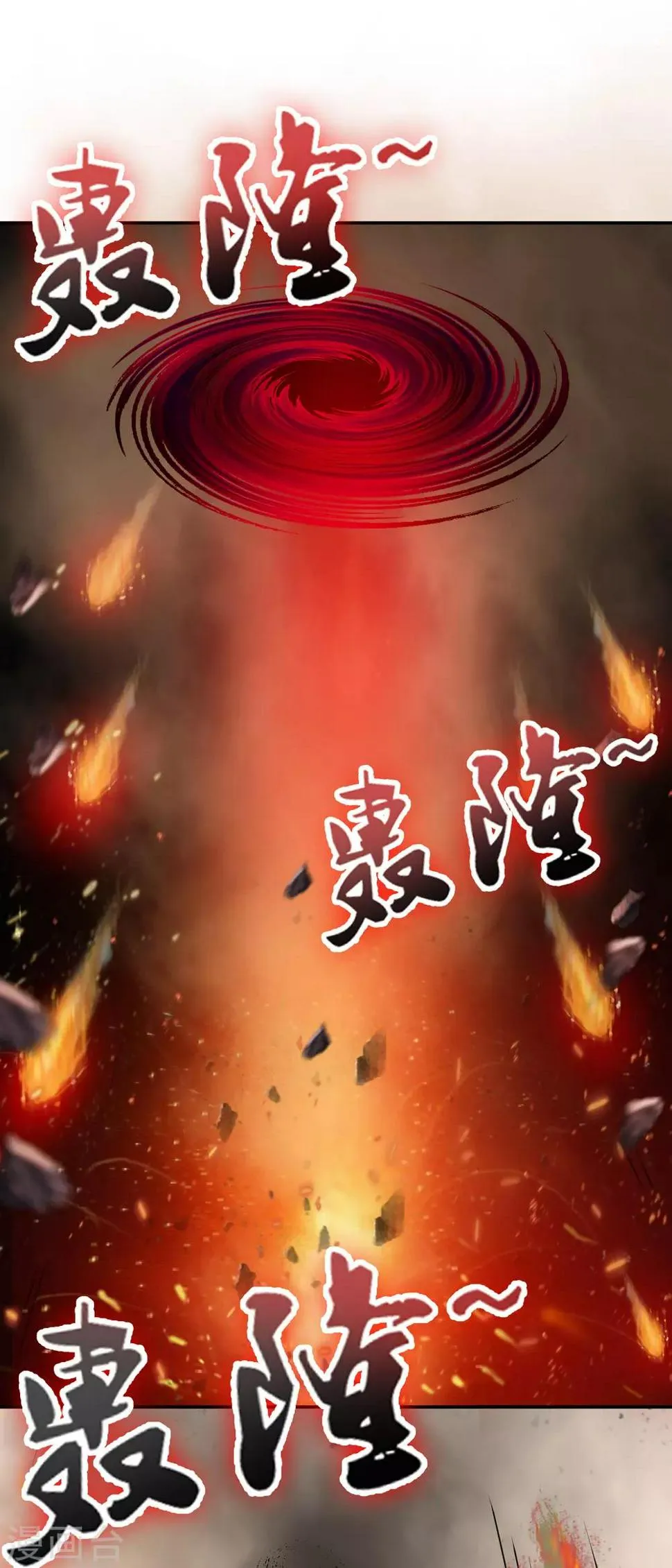 第130话 颤抖吧 第11页