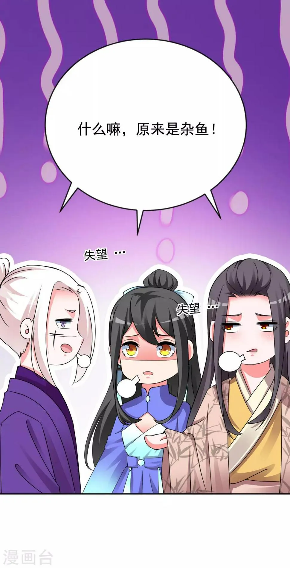 第130话 颤抖吧 第15页