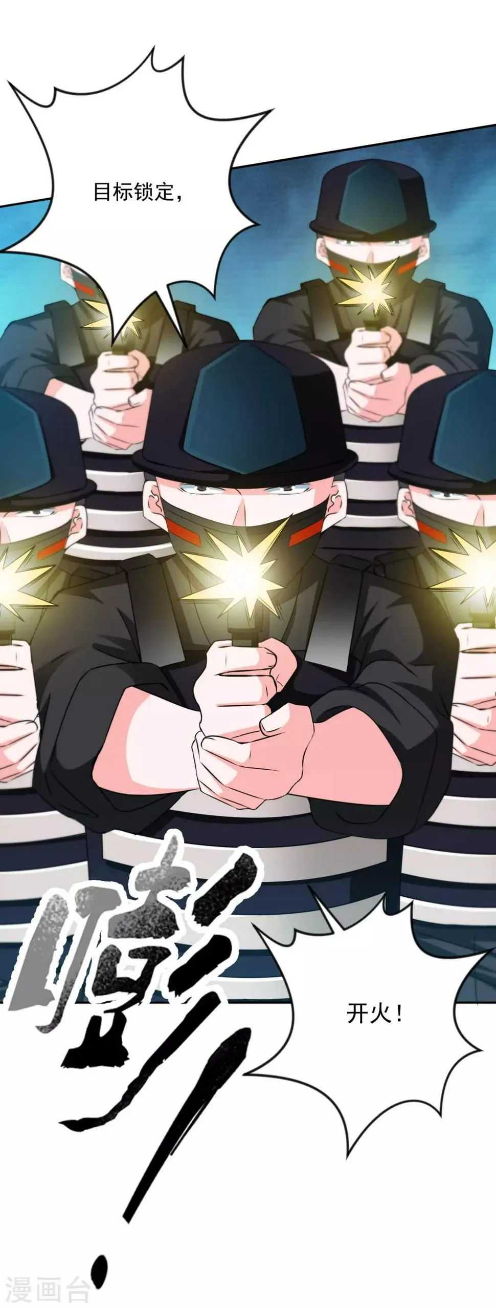 第130话 颤抖吧 第16页