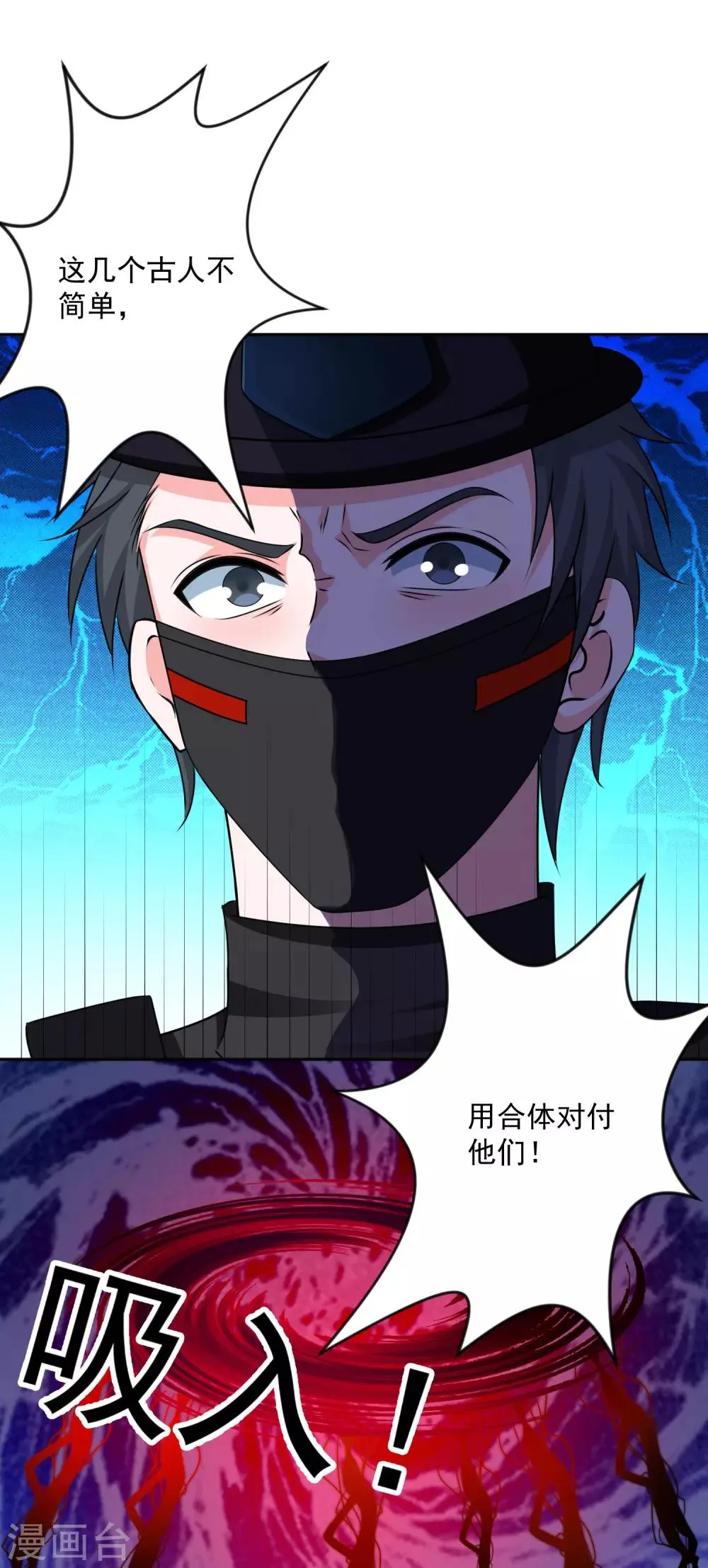 第130话 颤抖吧 第19页