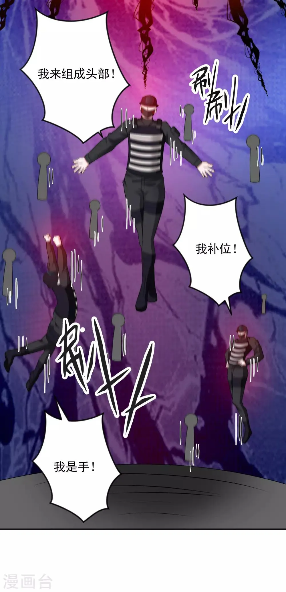 第130话 颤抖吧 第20页