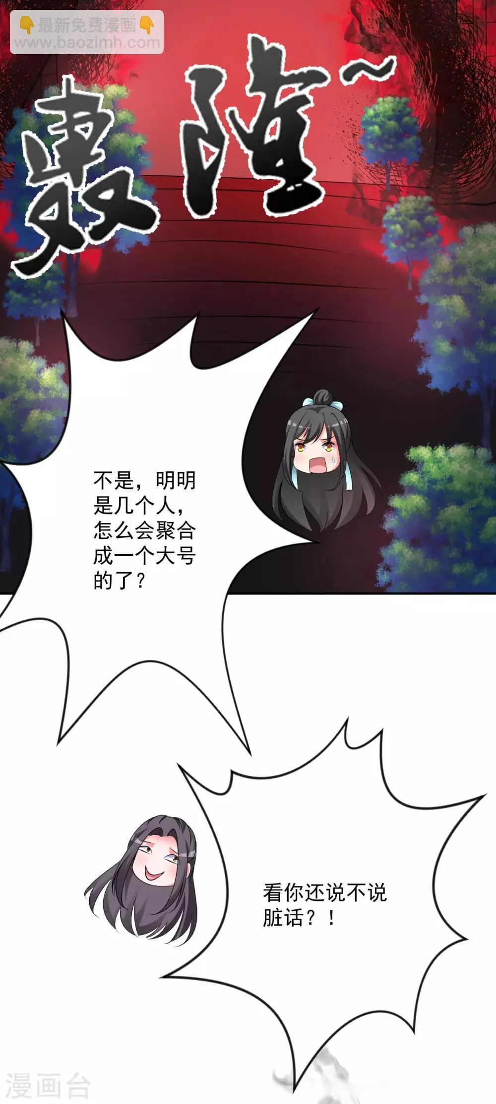第130话 颤抖吧 第23页
