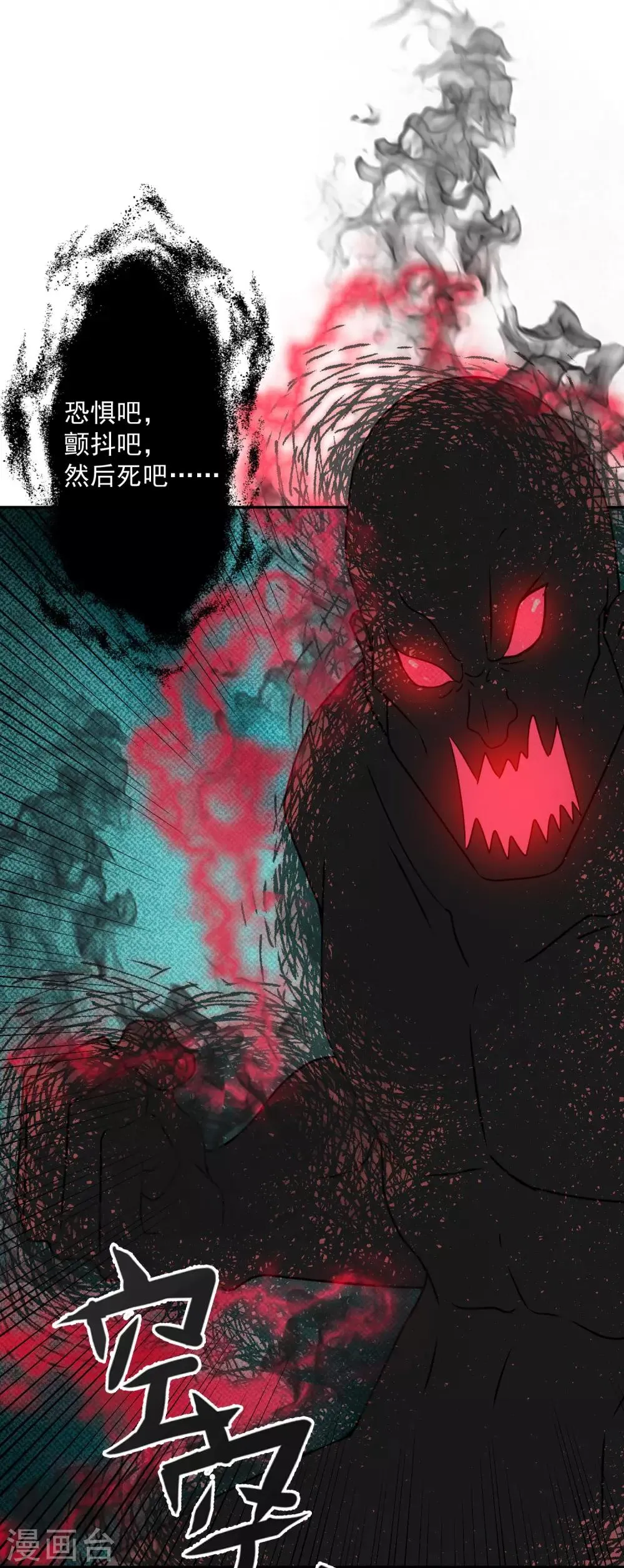 第130话 颤抖吧 第24页