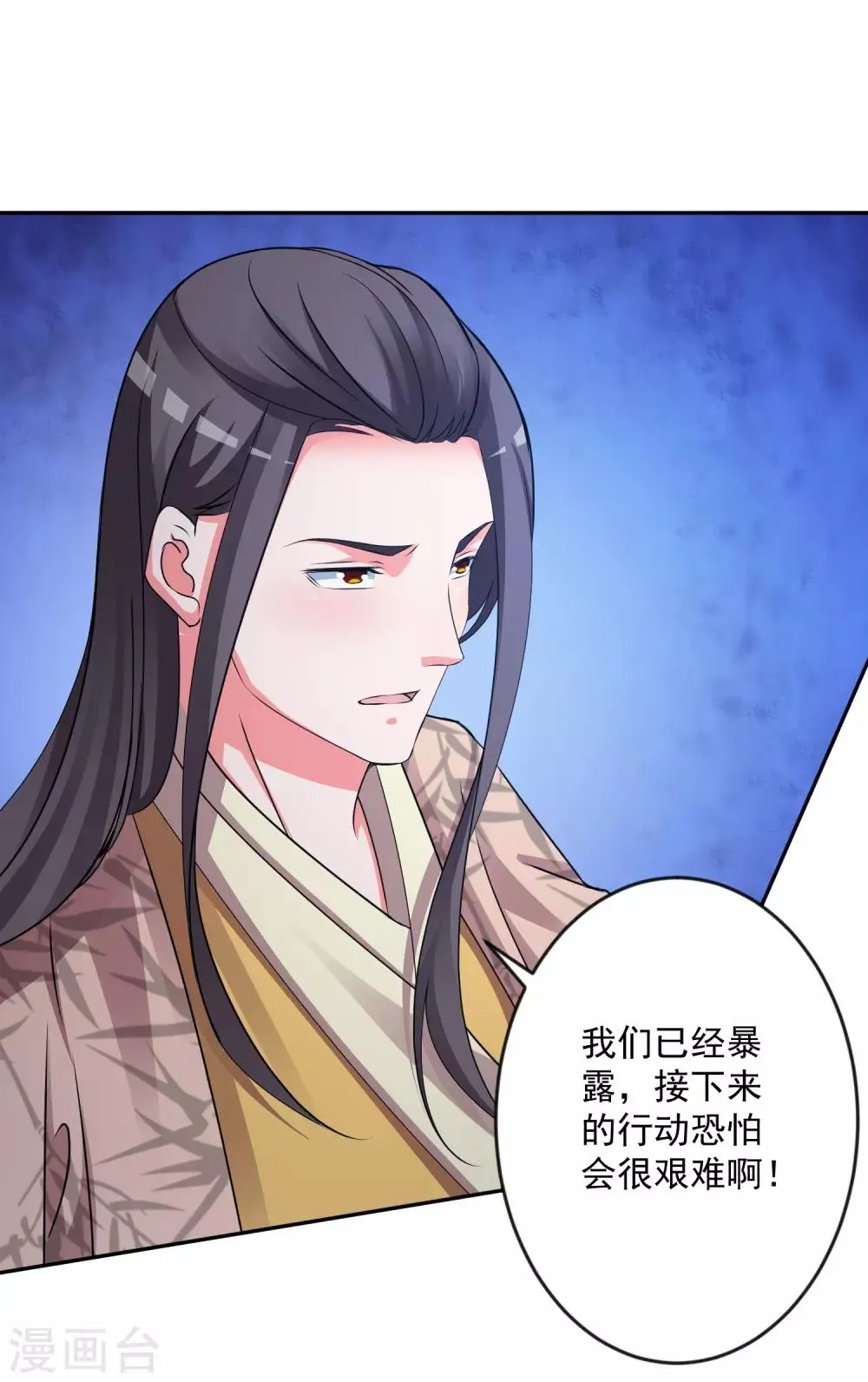 第130话 颤抖吧 第30页